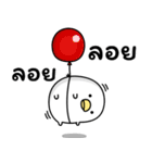 うるせぇトリ15個目★タイ語（個別スタンプ：32）