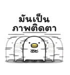 うるせぇトリ15個目★タイ語（個別スタンプ：38）