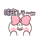 確定しそ～wスタンプ（個別スタンプ：2）