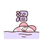 確定しそ～wスタンプ（個別スタンプ：40）