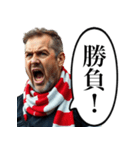 サッカーの野次おじさん（個別スタンプ：1）