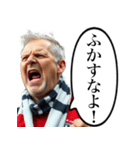 サッカーの野次おじさん（個別スタンプ：4）