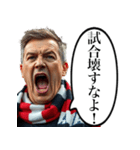 サッカーの野次おじさん（個別スタンプ：6）