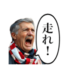 サッカーの野次おじさん（個別スタンプ：8）