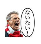 サッカーの野次おじさん（個別スタンプ：12）