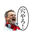 サッカーの野次おじさん（個別スタンプ：13）