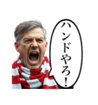 サッカーの野次おじさん（個別スタンプ：15）