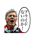 サッカーの野次おじさん（個別スタンプ：20）