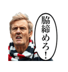 サッカーの野次おじさん（個別スタンプ：22）