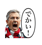 サッカーの野次おじさん（個別スタンプ：24）