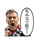 サッカーの野次おじさん（個別スタンプ：25）