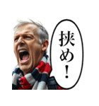 サッカーの野次おじさん（個別スタンプ：27）