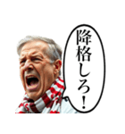 サッカーの野次おじさん（個別スタンプ：31）