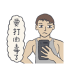 ジムの後のなんちゃって文系（個別スタンプ：9）