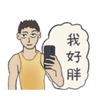 ジムの後のなんちゃって文系（個別スタンプ：10）