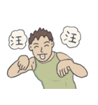 ジムの後のなんちゃって文系（個別スタンプ：17）