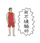 ジムの後のなんちゃって文系（個別スタンプ：22）