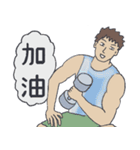 ジムの後のなんちゃって文系（個別スタンプ：35）