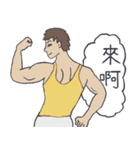 ジムの後のなんちゃって文系（個別スタンプ：38）