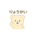 ふわふわくまちゃん(アイボリー、モカ)（個別スタンプ：2）