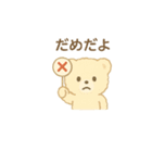 ふわふわくまちゃん(アイボリー、モカ)（個別スタンプ：7）