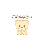 ふわふわくまちゃん(アイボリー、モカ)（個別スタンプ：22）