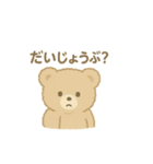 ふわふわくまちゃん(アイボリー、モカ)（個別スタンプ：26）