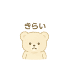 ふわふわくまちゃん(アイボリー、モカ)（個別スタンプ：31）