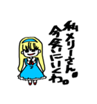 あなたに会いに行くメリーさんスタンプ（個別スタンプ：1）