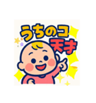 育児スタンプ〜あかまるちゃん〜（個別スタンプ：1）