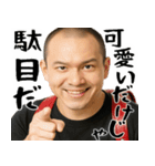 正論ガンギマリ小学生(サイコパス煽り返信)（個別スタンプ：1）