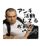 正論ガンギマリ小学生(サイコパス煽り返信)（個別スタンプ：37）