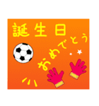 サッカーのバースデーシュート 祝！誕生日（個別スタンプ：5）