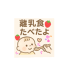 育児スタンプ〜ほんわか〜（個別スタンプ：1）