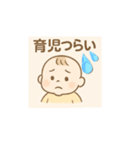 育児スタンプ〜ほんわか〜（個別スタンプ：2）