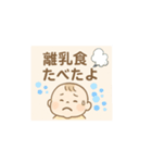 育児スタンプ〜ほんわか〜（個別スタンプ：4）