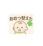 育児スタンプ〜ほんわか〜（個別スタンプ：8）