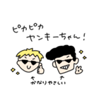 とっても使えないスタンプ2（個別スタンプ：24）