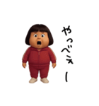 ダサかわ(芋ジャージ編15)（個別スタンプ：10）