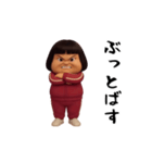 ダサかわ(芋ジャージ編15)（個別スタンプ：11）