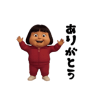 ダサかわ(芋ジャージ編15)（個別スタンプ：14）