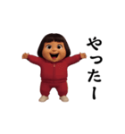 ダサかわ(芋ジャージ編15)（個別スタンプ：20）