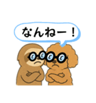 博多弁のトイプードル（個別スタンプ：20）