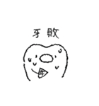 歯の小人の24の感情（個別スタンプ：15）