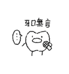 歯の小人の24の感情（個別スタンプ：23）