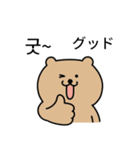真剣熊 (日本語/韓国語)（個別スタンプ：4）