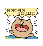真剣熊 (日本語/韓国語)（個別スタンプ：6）