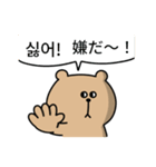 真剣熊 (日本語/韓国語)（個別スタンプ：11）