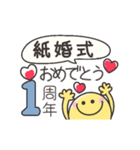 デカ文字♥️おめでとうAnniversary6（個別スタンプ：1）