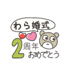 デカ文字♥️おめでとうAnniversary6（個別スタンプ：2）